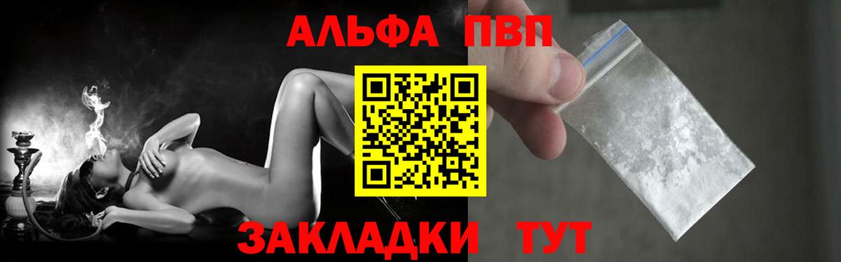 A-PVP кристаллы Красный Сулин