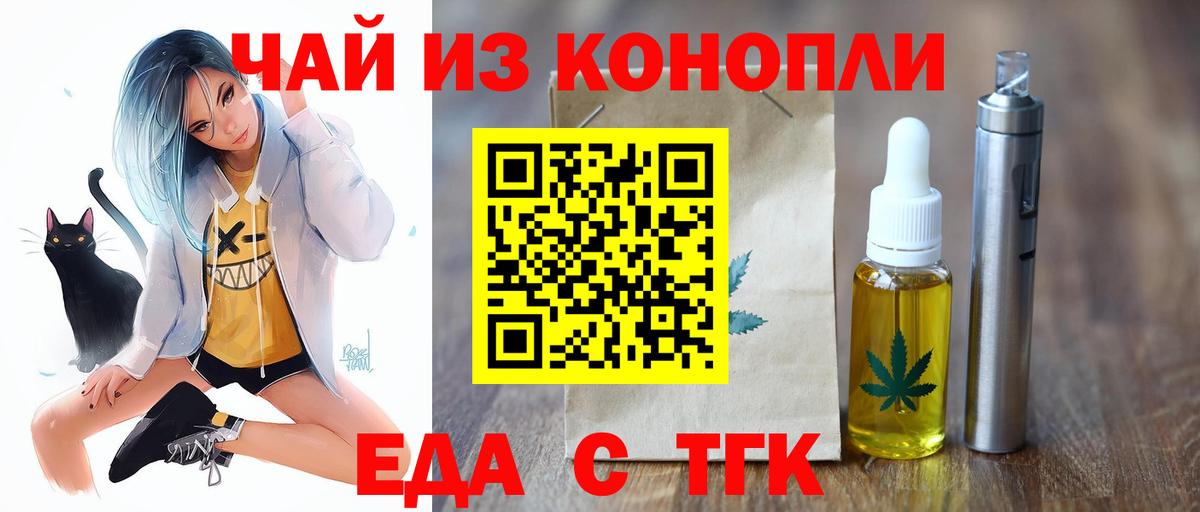 Печенье с ТГК марихуана  Вход с VPN  Красный Сулин 