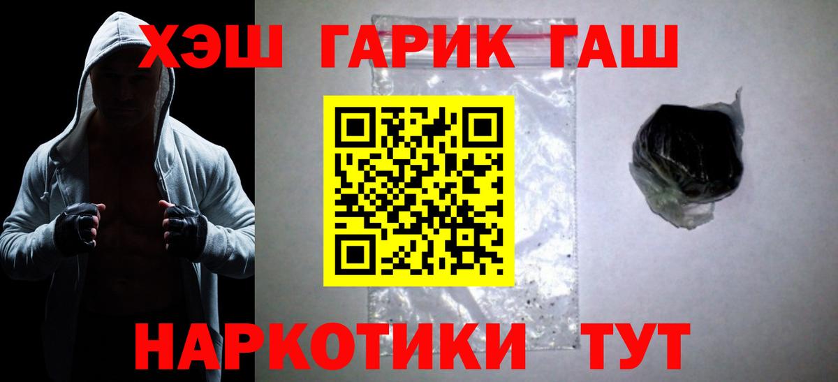 ГАШИШ индика сатива Красный Сулин