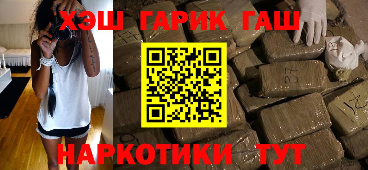 ГАШИШ 40% ТГК  цена наркотик  Красный Сулин  Вход с VPN 