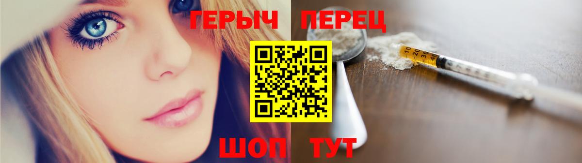 ГЕРОИН VHQ Красный Сулин