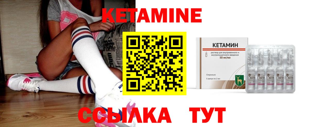 КЕТАМИН ketamine  Вход с VPN  OMG ссылка  Красный Сулин 