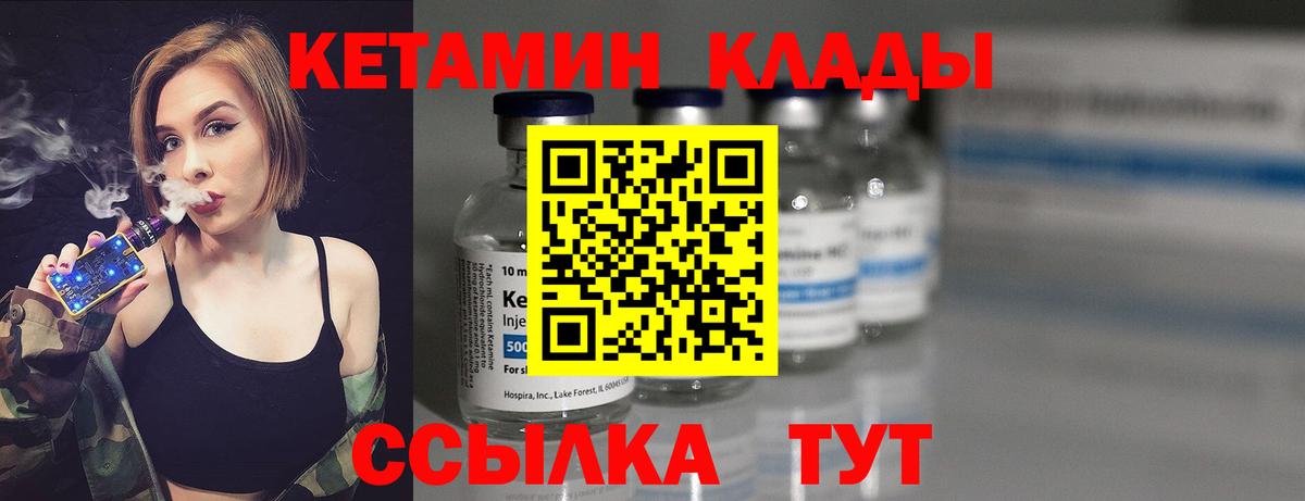 Кетамин VHQ Красный Сулин