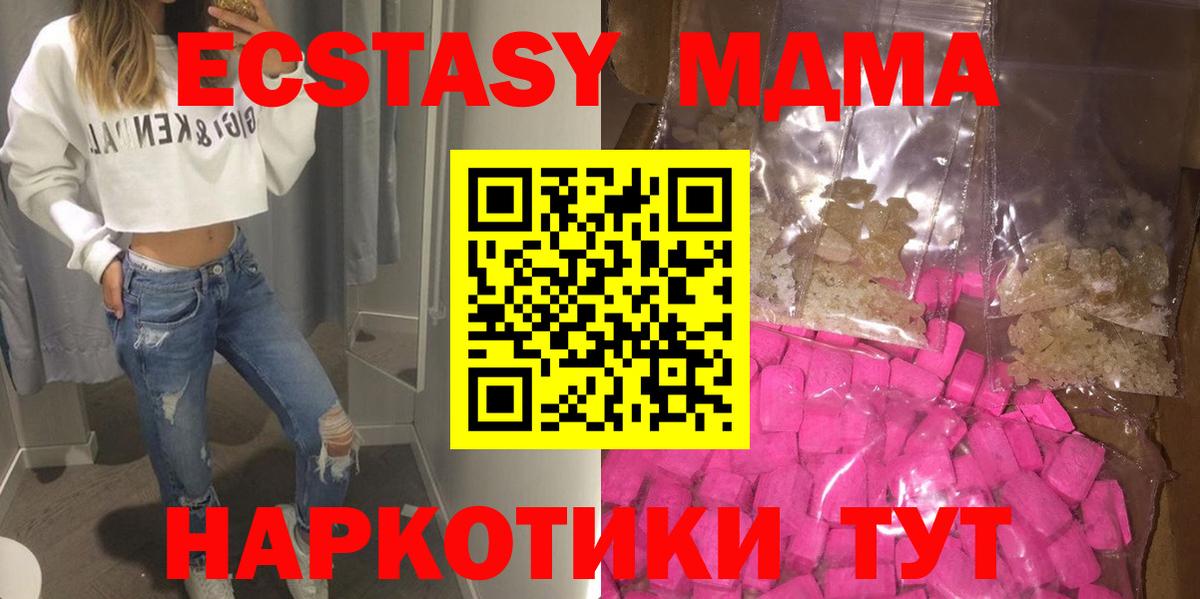 MDMA кристаллы  Вход с VPN  Красный Сулин 