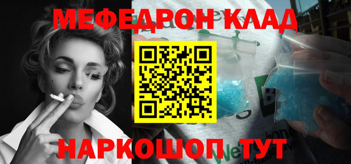 гидра как войти  МЯУ-МЯУ  МЕФ мяу мяу  Красный Сулин  МЯУ-МЯУ  Вход с VPN  Мефедрон VHQ 