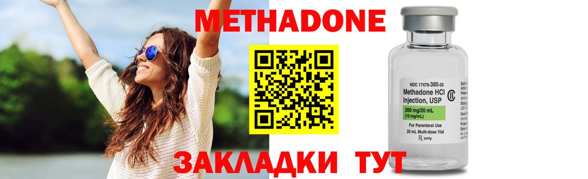 Красный Сулин  Метадон белоснежный  Вход с VPN 