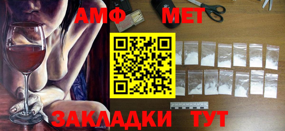 Первитин витя  Вход с VPN  Красный Сулин 