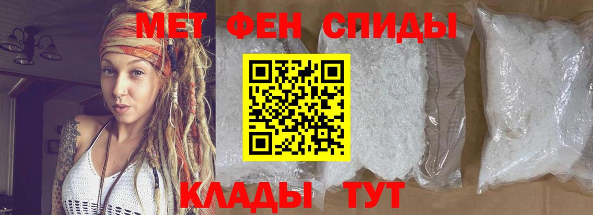 Первитин мет Красный Сулин