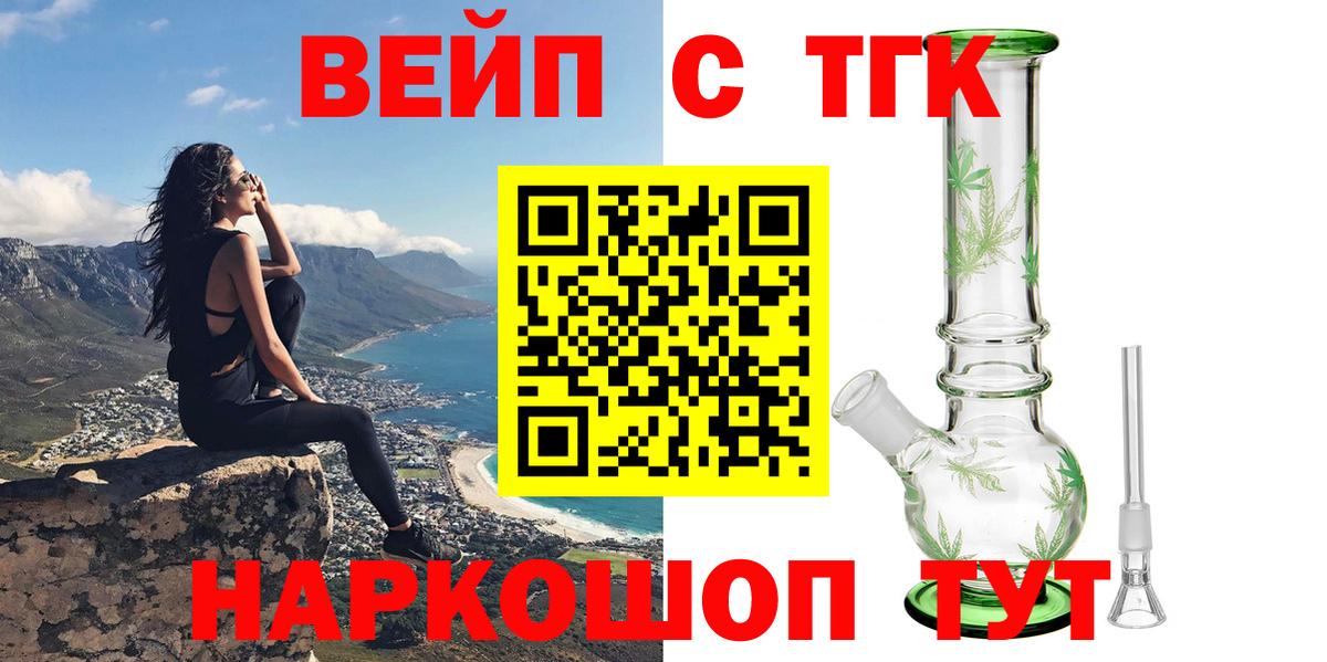 как найти закладки  Дистиллят ТГК жижа  Вход с VPN  ТГК Wax  Красный Сулин 