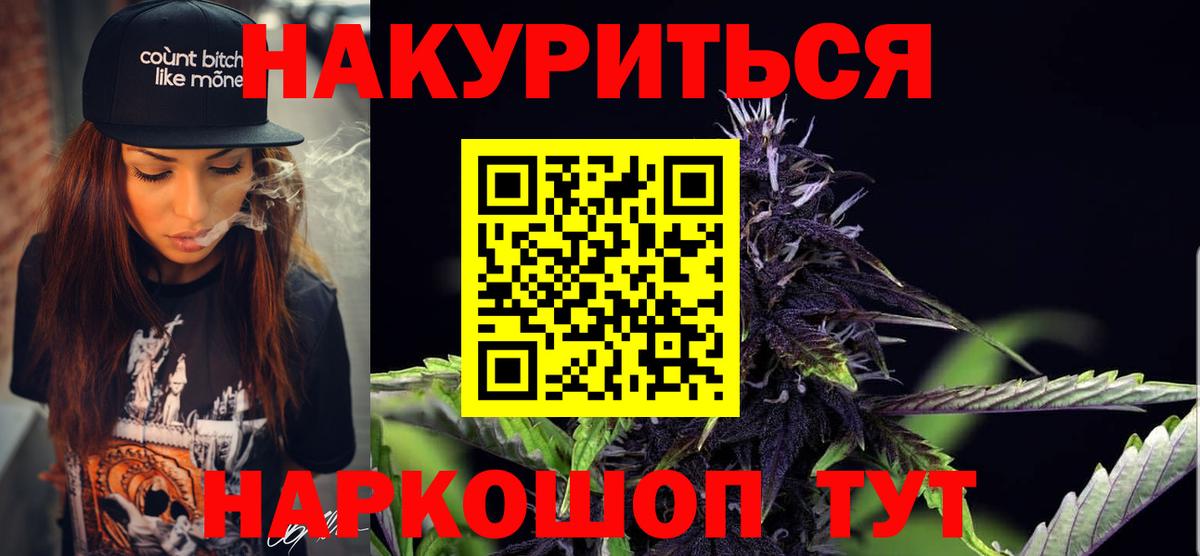 Канабис THC 21% Красный Сулин